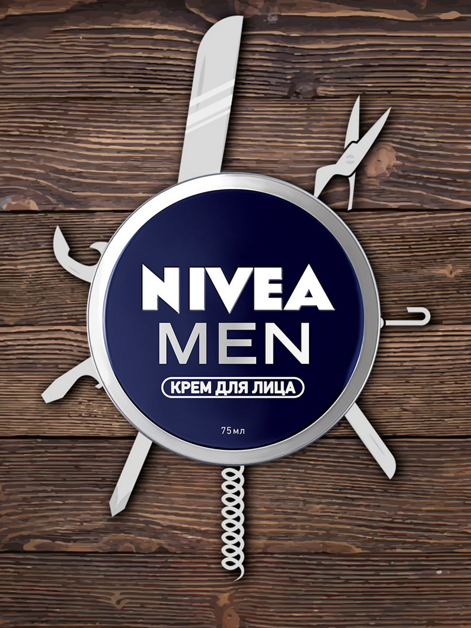 Крем для лица Nivea Men, 75мл