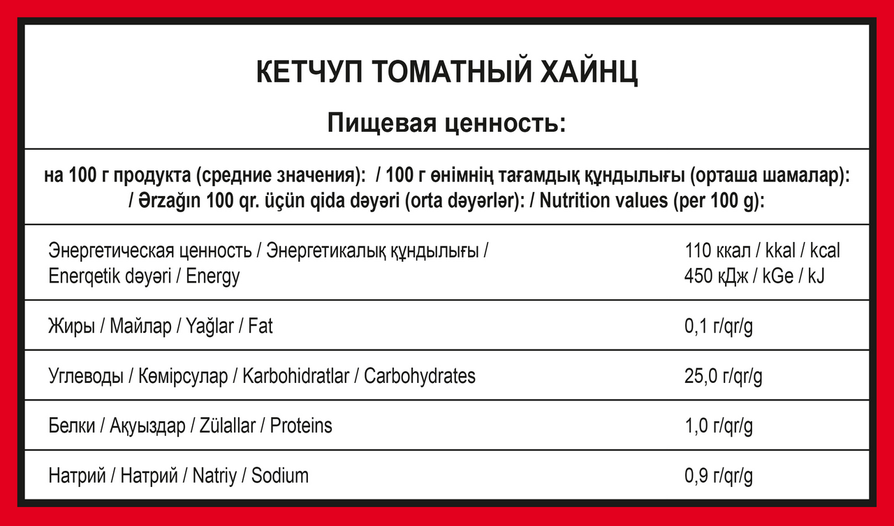 Кетчуп Heinz Томатный 2 кг