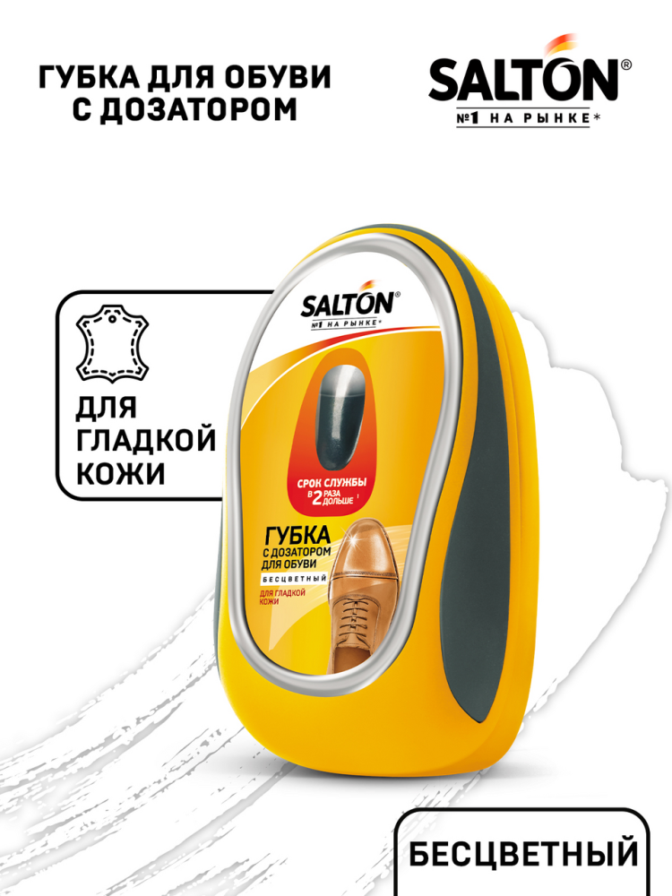 Губка Salton для чистки обуви из гладкой кожи с дозатором бесцветная