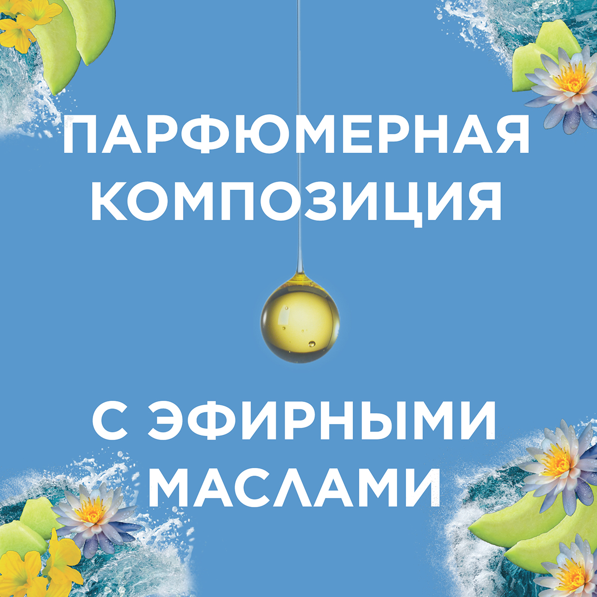 Освежитель воздуха Glade Морской 5 в 1 300 мл