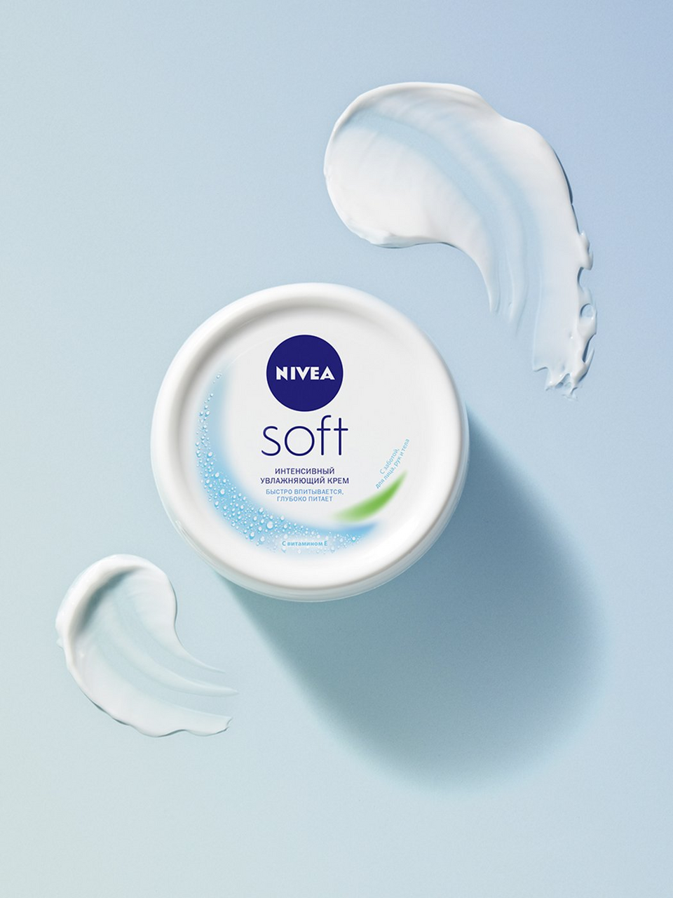Крем Nivea Soft \"Интенсивный увлажняющий\" для лица, рук и тела, 200мл