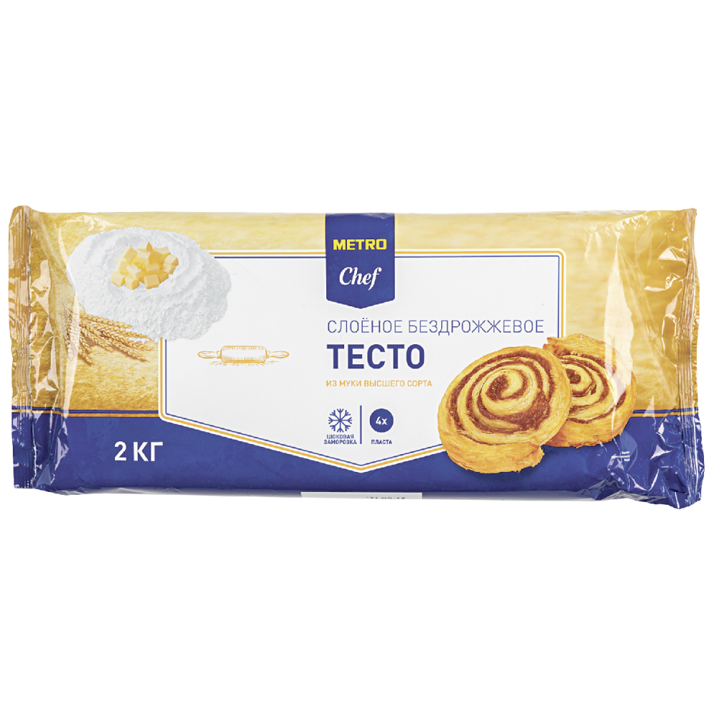 Тесто слоеное бездрожжевое METRO CHEF, 2 кг