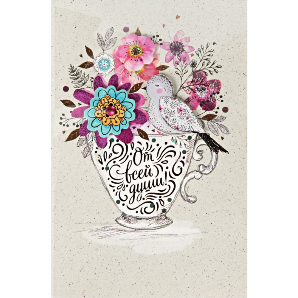 Открытка Art Design код У По жизни идти легко и красиво