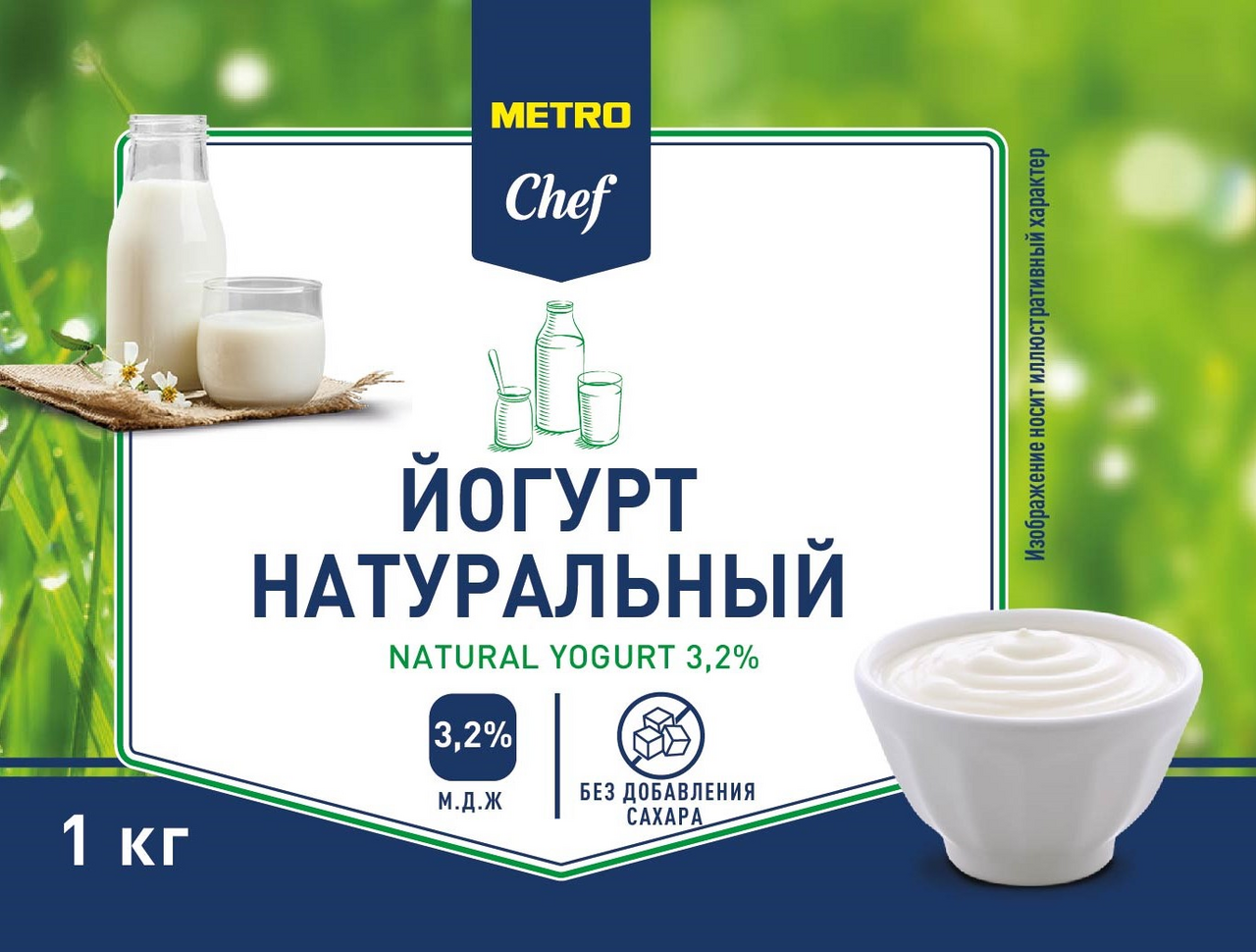 METRO Chef Йогурт натуральный классический 3.2%, 1кг