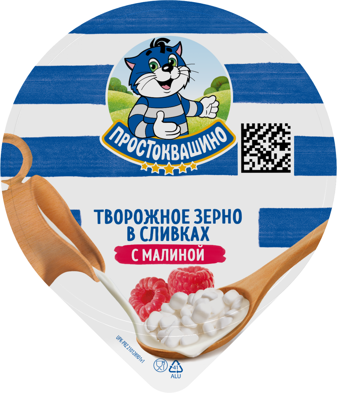 Творог Простоквашино с малиной зерненый 5%, 140г БЗМЖ