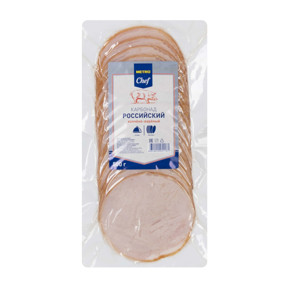 Карбонад METRO CHEF Российский нарезка, 500 г