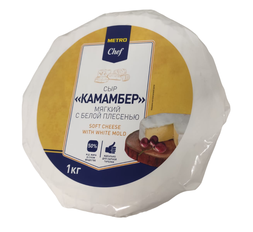 METRO Chef Сыр камамбер 50%, 1кг