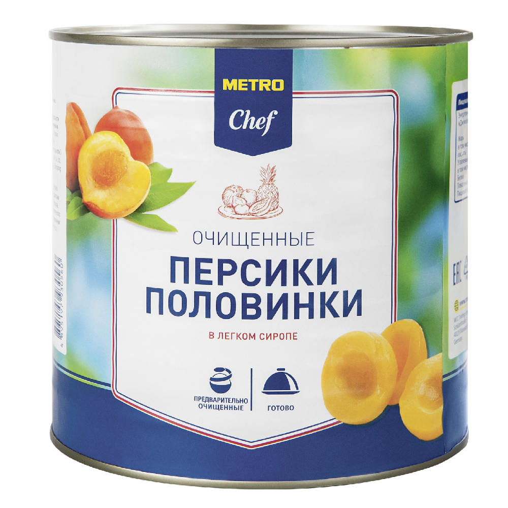 Персики в сиропе, половинки METRO CHEF 2500 г
