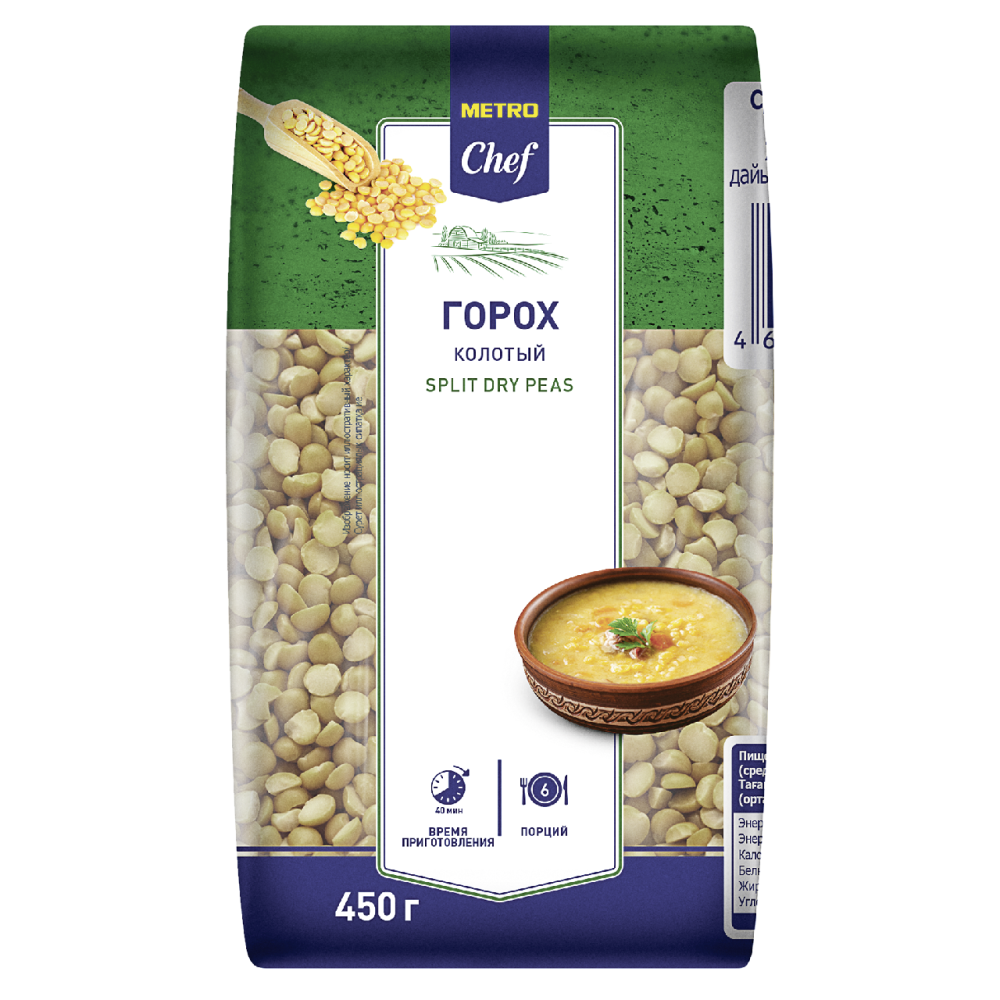 METRO Chef Горох колотый 450г