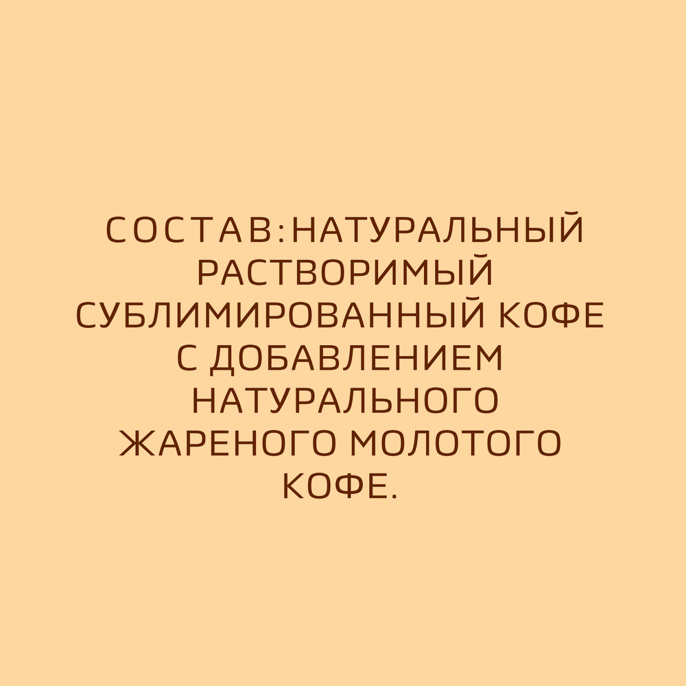 Кофе Nescafe Gold Barista, 85г