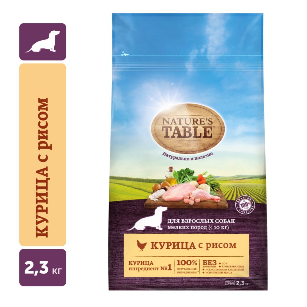Сухой корм Nature's Table для взрослых собак мелких пород 2,3 кг