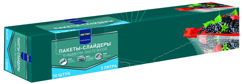 Пакеты Metro Professional для заморозки с замком слайдером 3 л х 10 шт