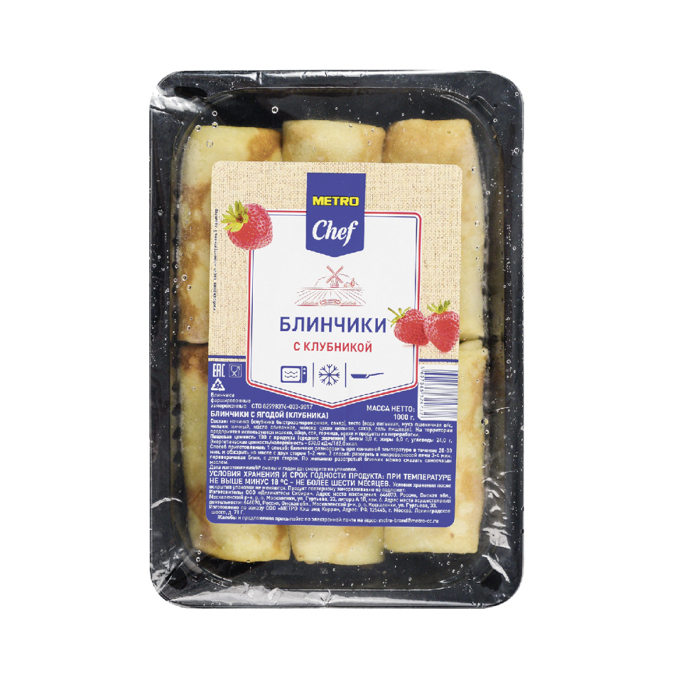 Блины Metro Chef с клубникой замороженные 1 кг