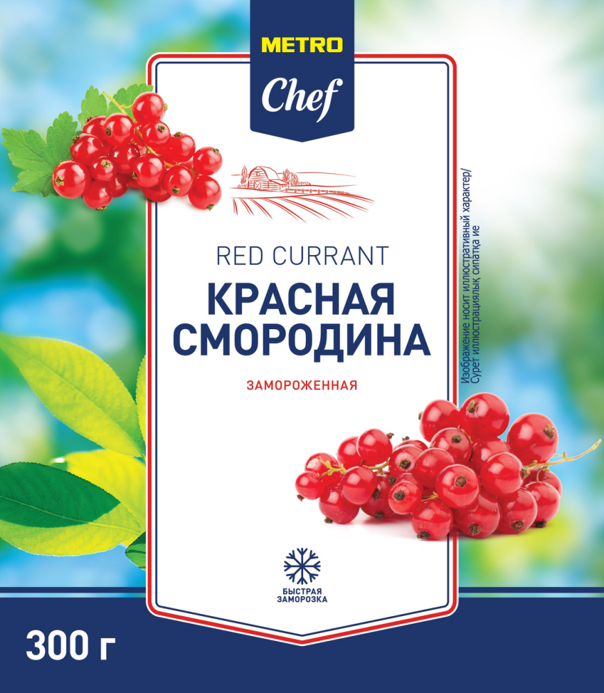 METRO Chef Смородина красная замороженная, 300г