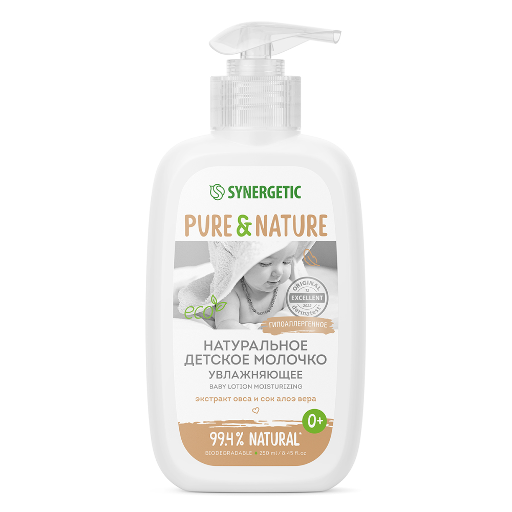 Молочко детское Synergetic увлажняющее 0+, 250мл