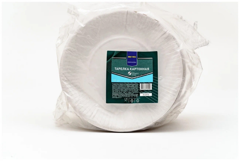 METRO PROFESSIONAL Тарелка картонная диаметр 170мм, 100шт