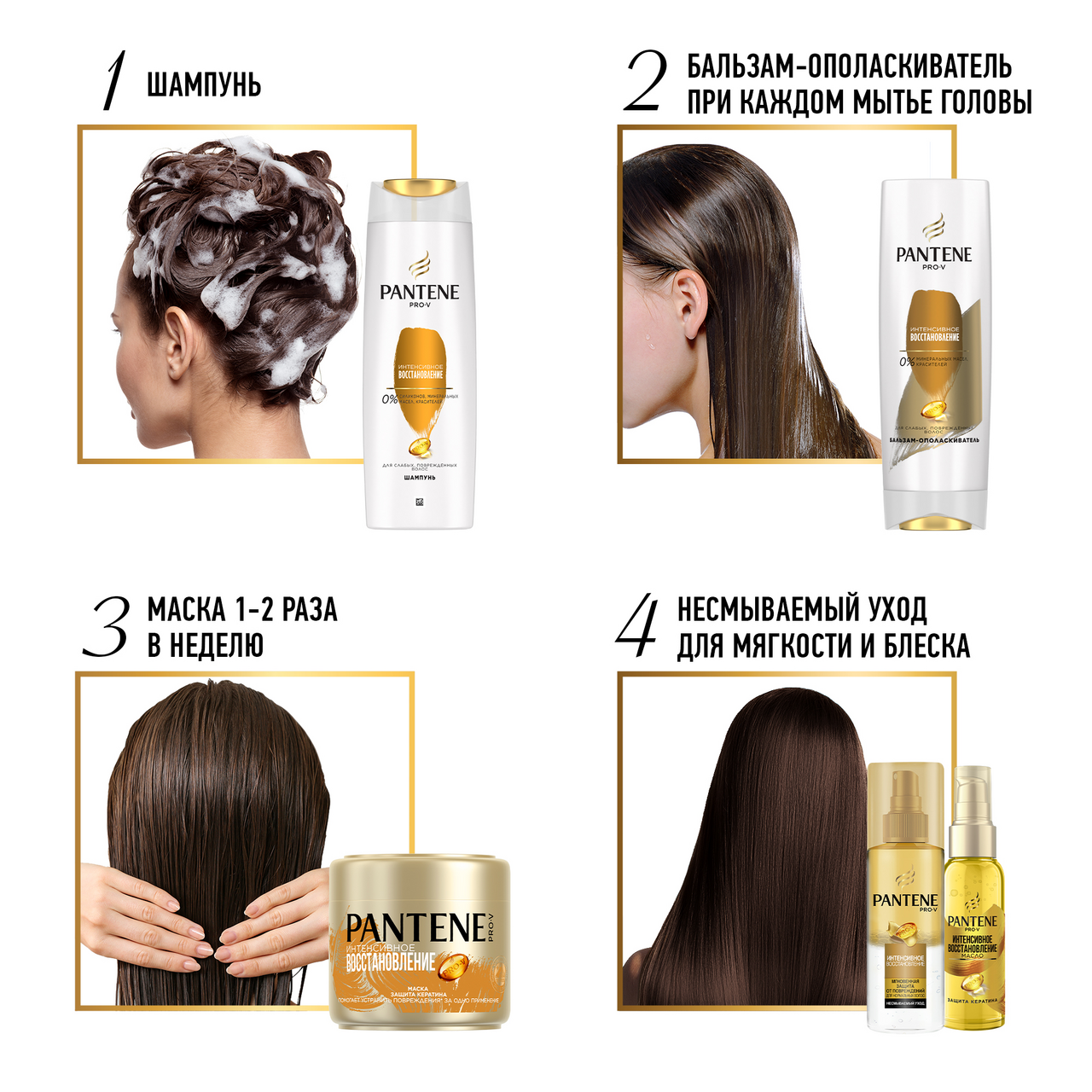 Шампунь Pantene \"Интенсивное восстановление\" 400мл