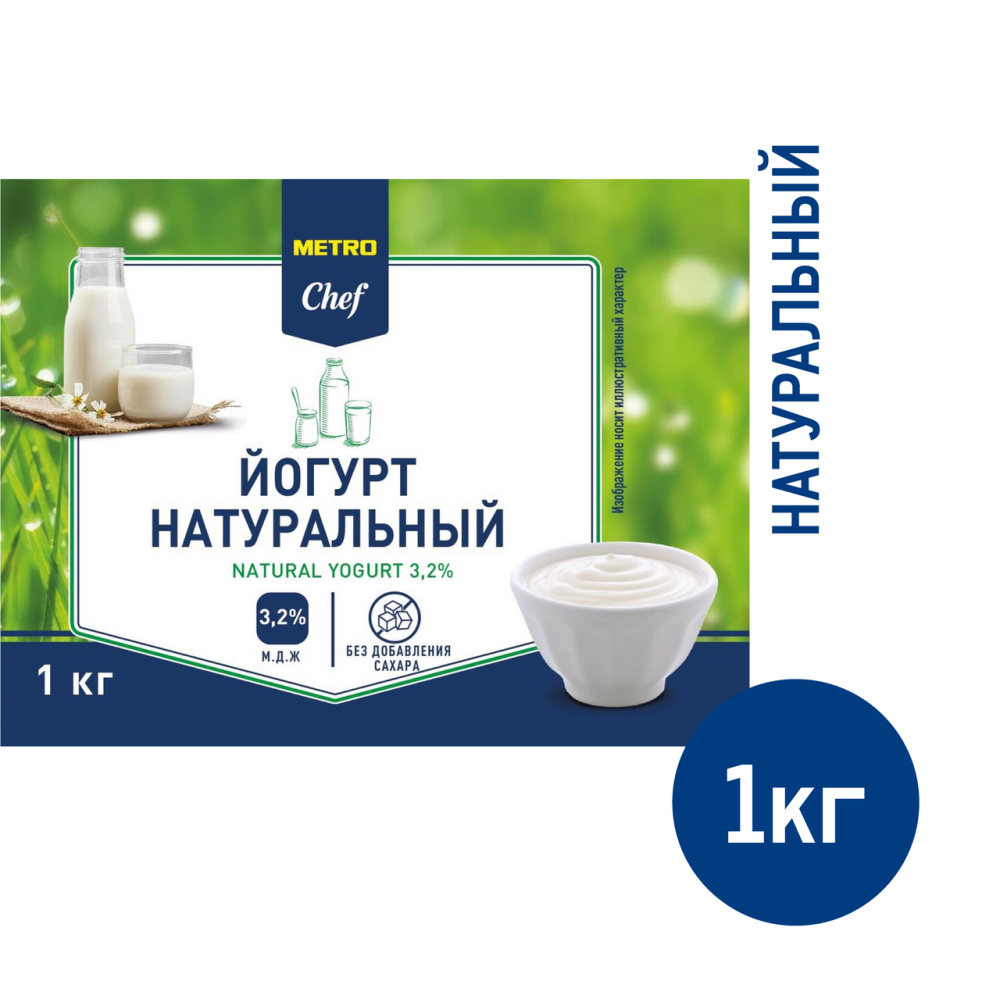 METRO Chef Йогурт натуральный классический 3.2%, 1кг