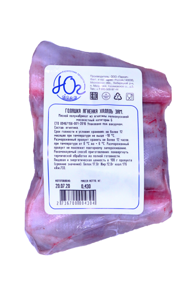 Голяшка ягненка Мясо Есть! халяль замороженная ~1 кг