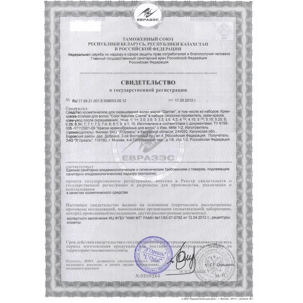 Крем-краска для волос Garnier Color Naturals 9.1 Солнечный пляж