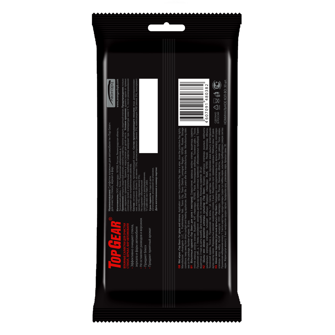 Влажные салфетки Top Gear для очистки стекол зеркал и фар