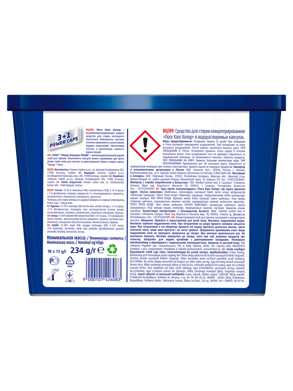 Капсулы для стирки Losk Color 18 шт