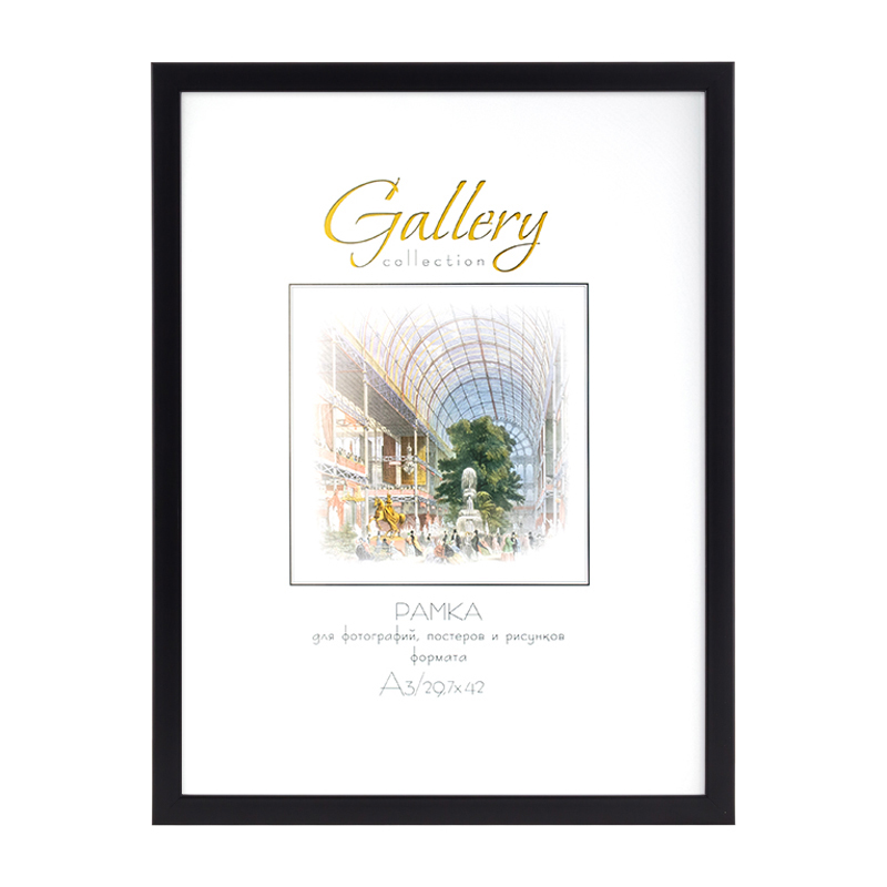 Фоторамка Мирам черная А3, 29.7 x 42см