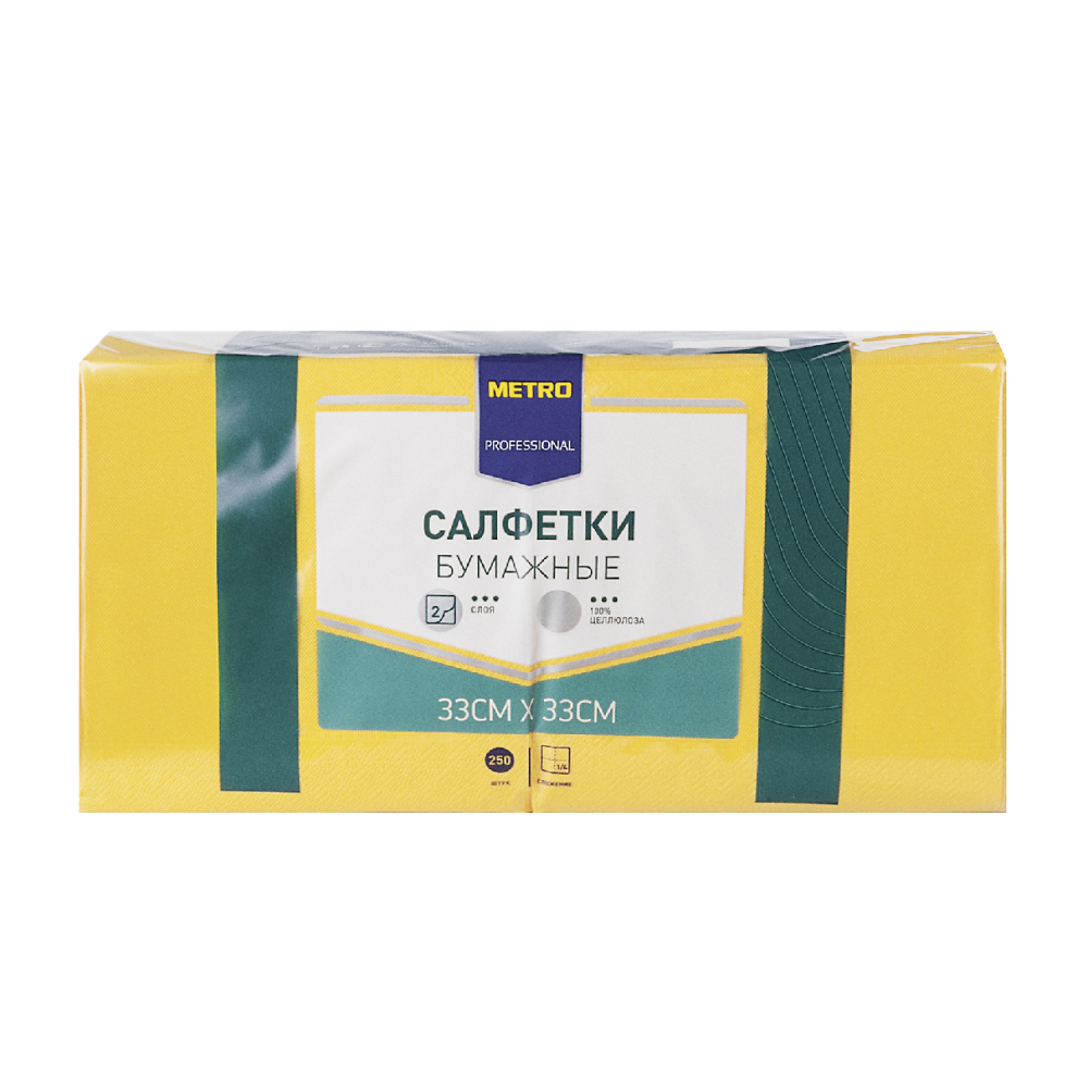 Салфетки METRO PROFESSIONAL бумажные двуслойные желтые 250шт, 33x33см