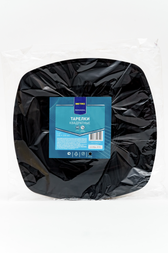 Тарелки Metro Professional черные 230 мм