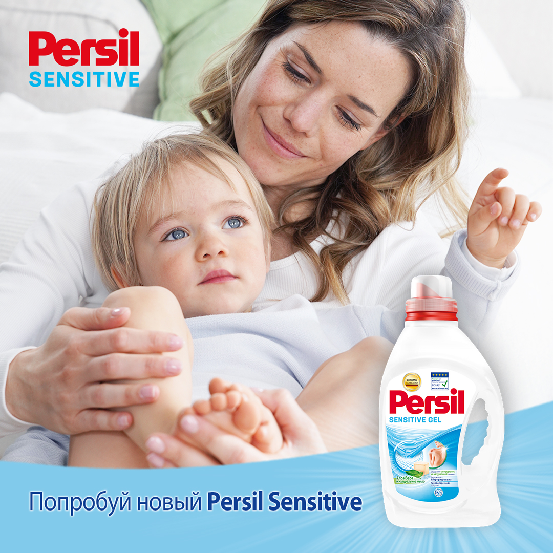 Гель для стирки Persil Sensitive для чувствительной кожи 1,95 л