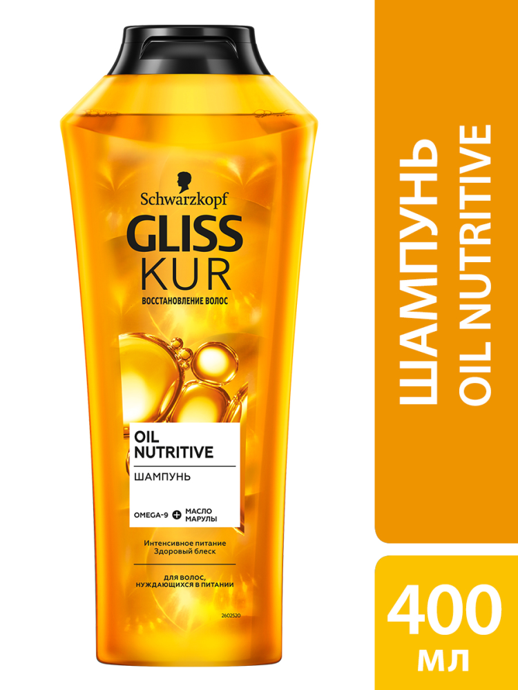 Шампунь Gliss Kur Oil Nutritive 400мл Шампунь Gliss Kur Oil Nutritive 400мл