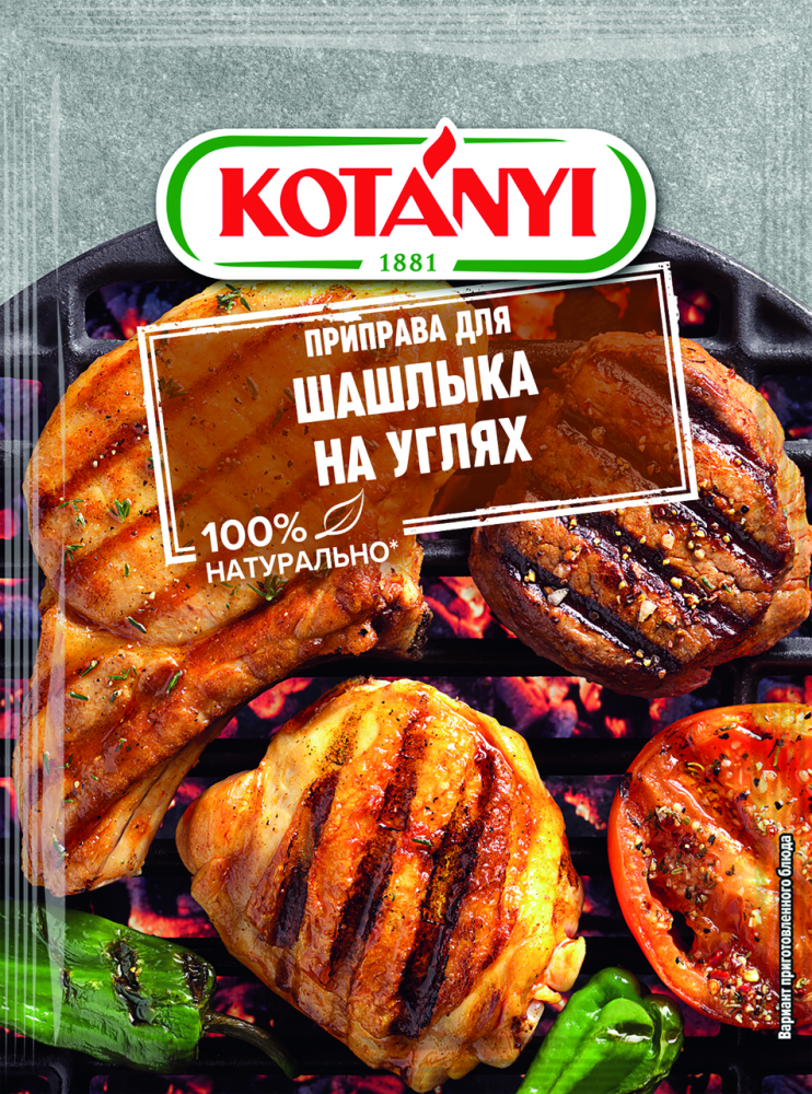 Приправа Kotanyi для гриля шашлык на углях, 30г Приправа Kotanyi для гриля шашлык на углях, 30г