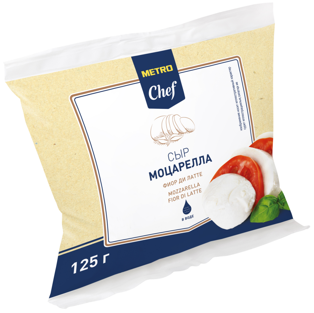 METRO Chef Сыр моцарелла фиордилатт 45%, 125г БЗМЖ