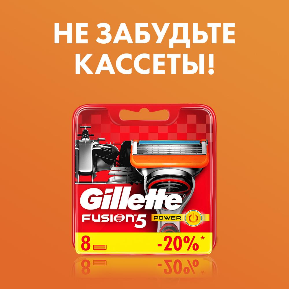 Бритва Gillette Fusion Power с 1 сменной кассетой (с элементом питания)