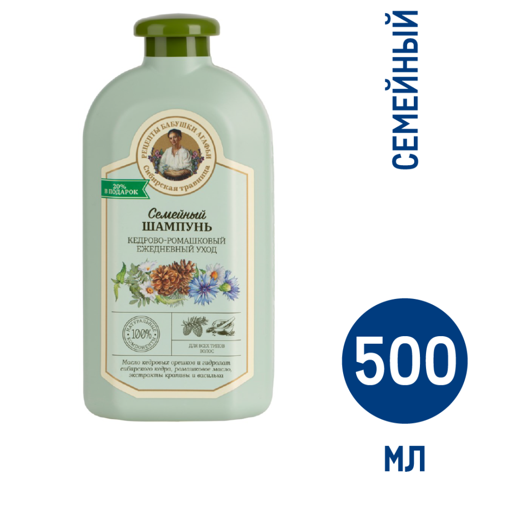 Шампунь Рецепты бабушки Агафьи кедрово-ромашковый, 500мл