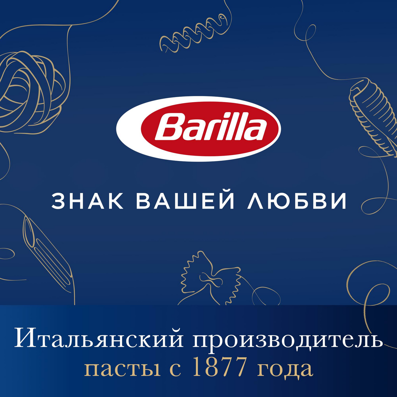 Макароны Barilla Orecchiette Pugliesi 500 г