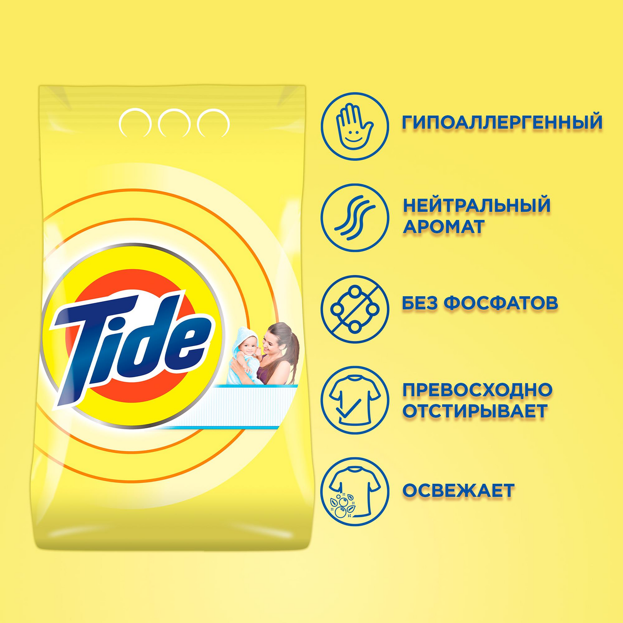 Купить Стиральный Порошок Тайд 9кг
