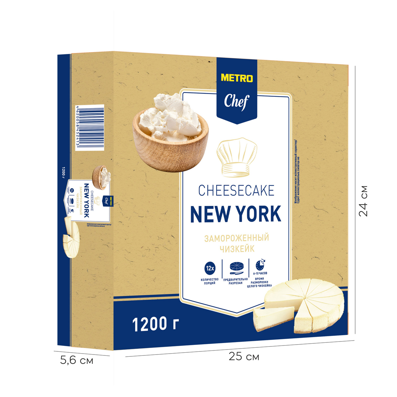 METRO Chef Чизкейк New York 12 порций замороженный, 1.2кг