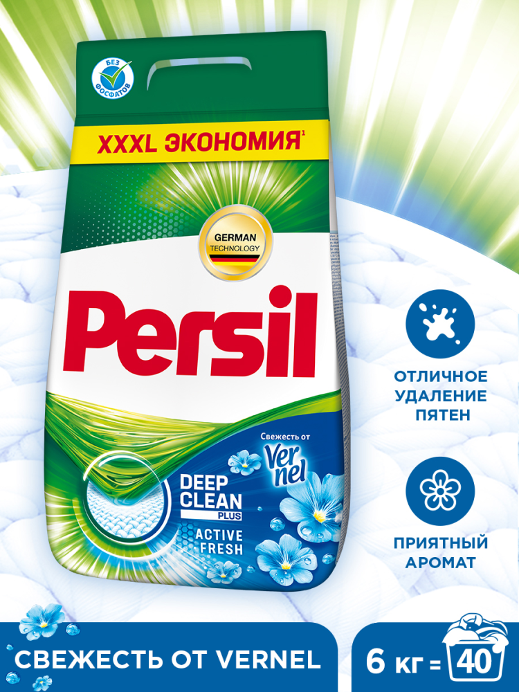 Стиральный порошок Persil 360 Свежесть от Vernel 6 кг