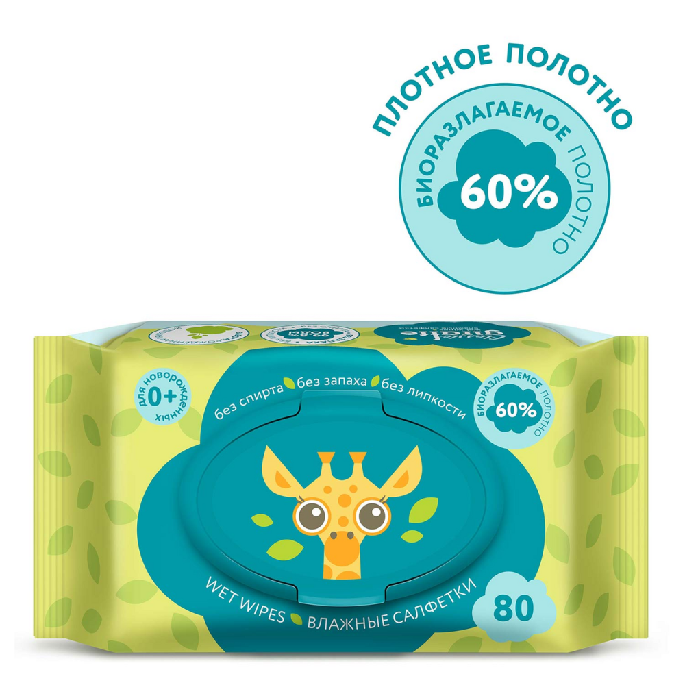 Влажные фито-салфетки детские Lovular 80 шт