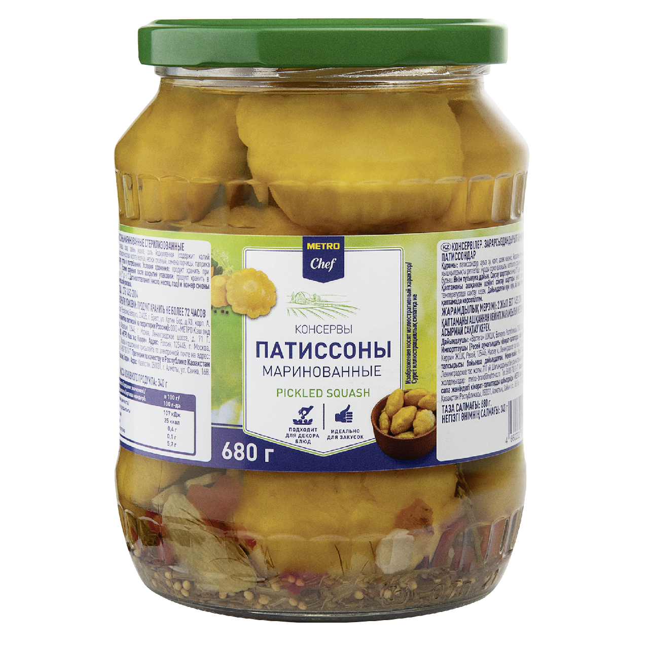 Маринованные патиссоны