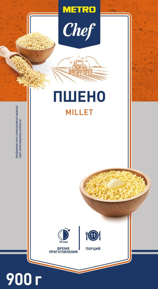 METRO Chef Пшено шлифованное 900г