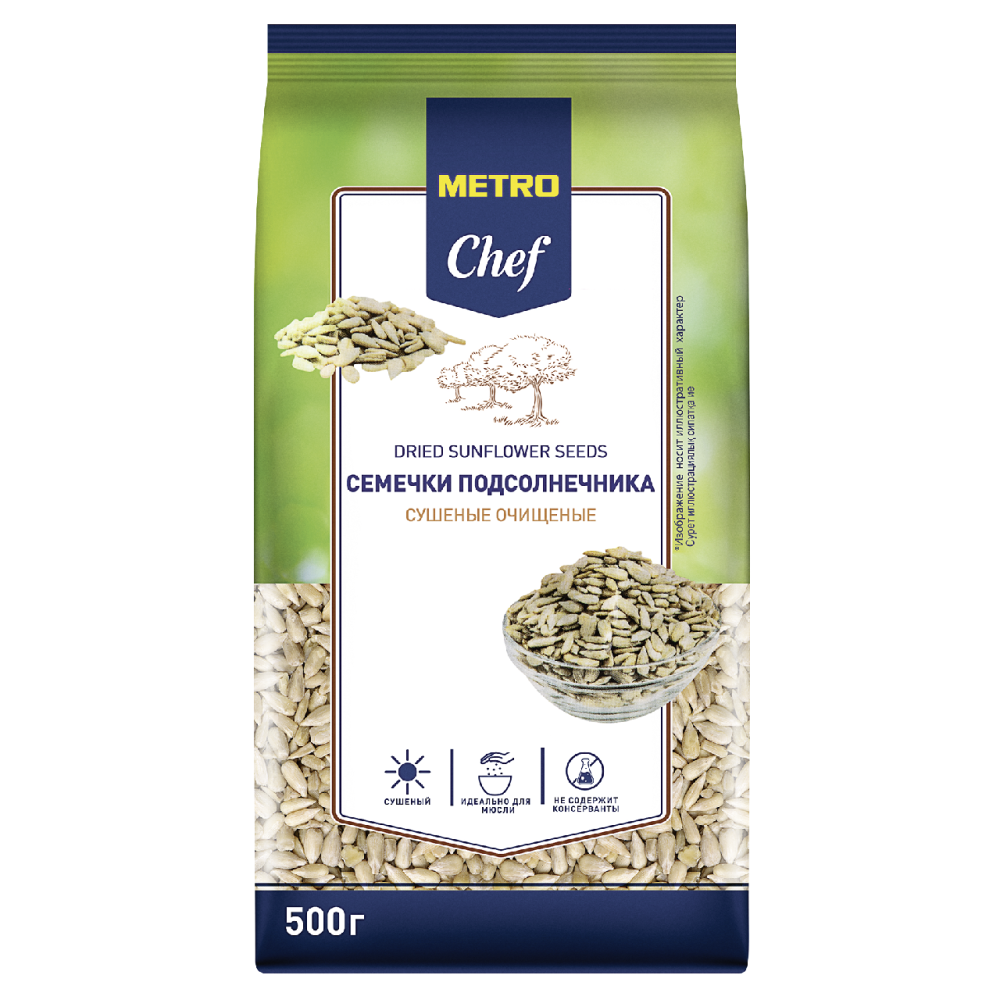 METRO Chef Семена подсолнечника очищенные, 500г