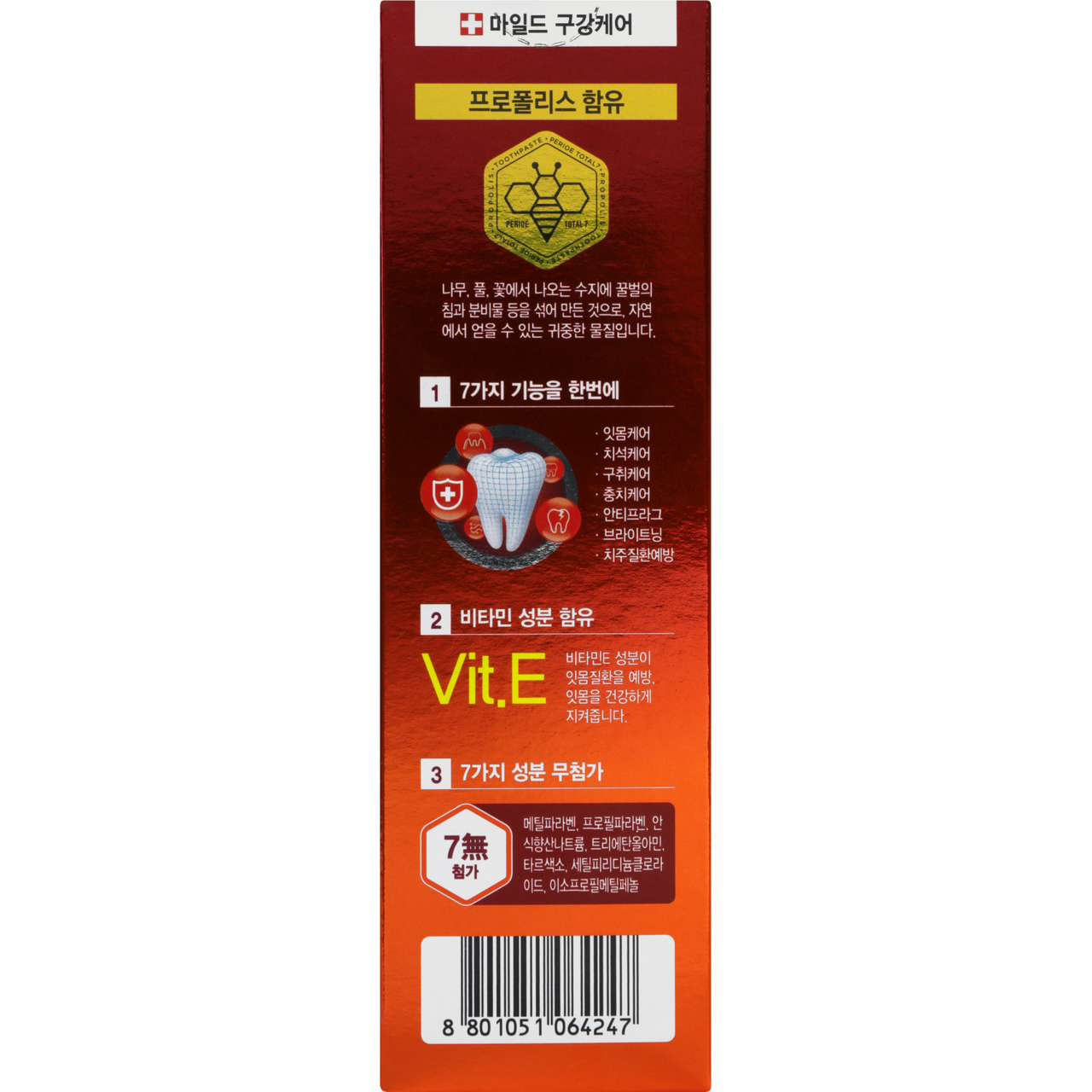 Зубная паста Perioe Total 7 Sensitive комплексного действия 120 мл