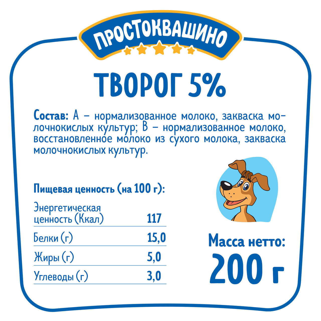 Творог Простоквашино 5%, 200г БЗМЖ