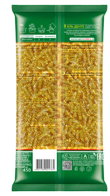 Макароны Makfa Пиколетти мини спирали, 450г