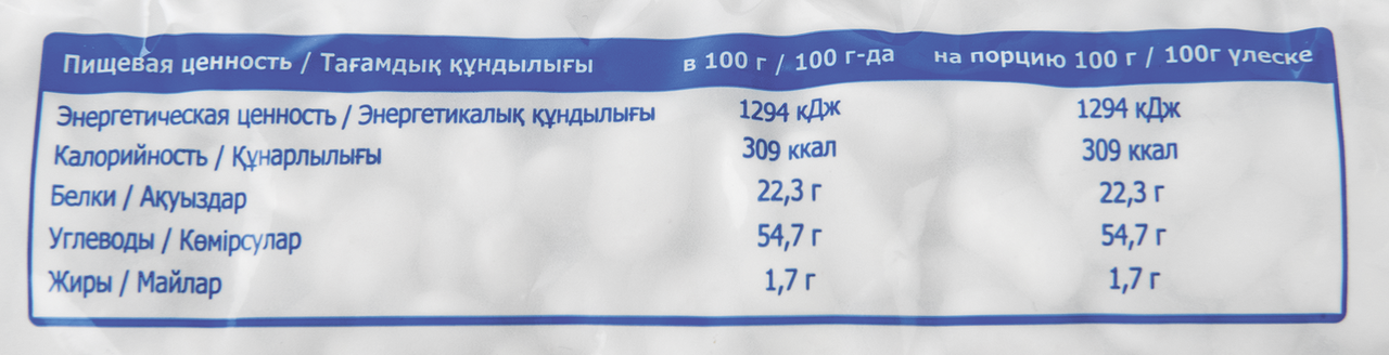 Фасоль ARO Белая, 800 г