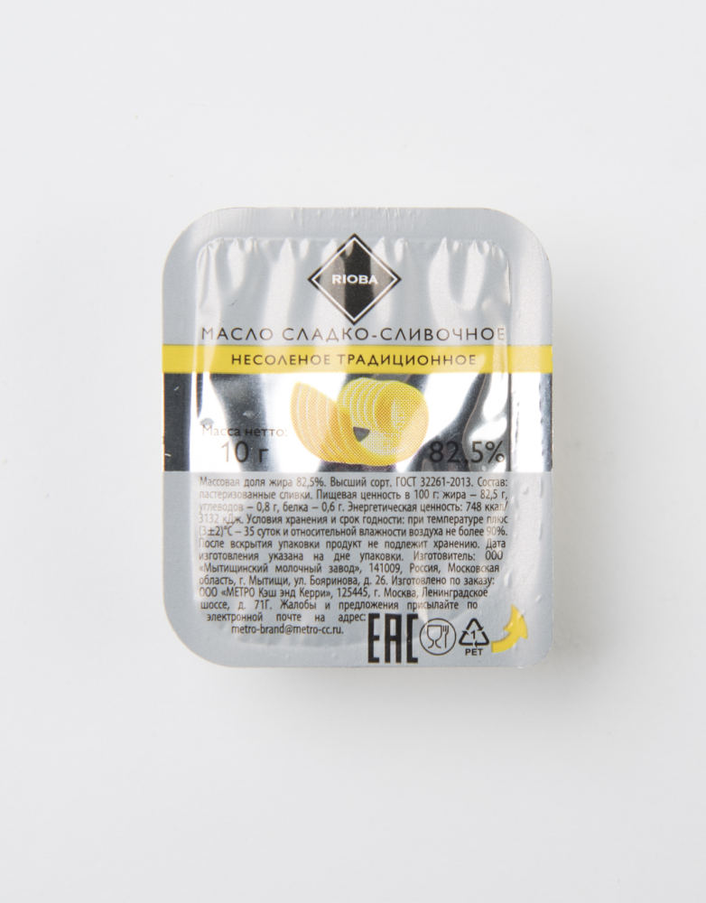 Сливочное масло 82,5% RIOBA 125Х10 г