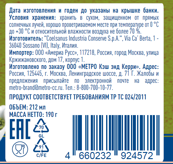 METRO Chef Соус песто с оливковым маслом Extra Virgin, 190г