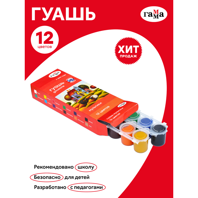 Гуашь Гамма Мультики 12 цветов, 15мл